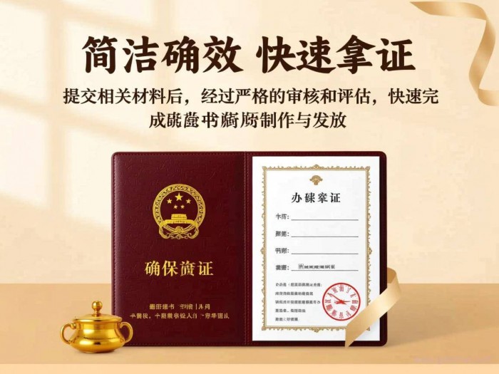 厨师证到哪里办理流程（厨师证办理快速拿证）