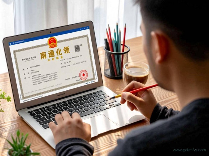 南通营业执照网上办理流程（南通个人领营业执照在哪里）