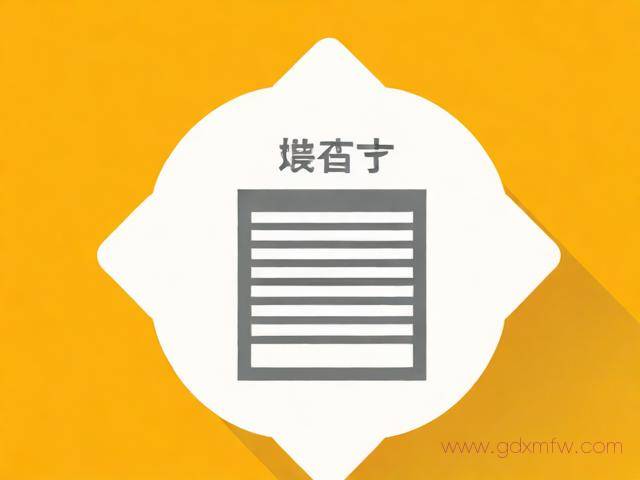 2018深户办理流程（深户办理条件）