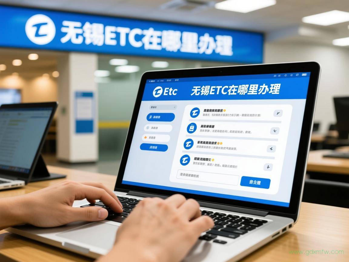 无锡etc办理流程（无锡etc在哪里办理）